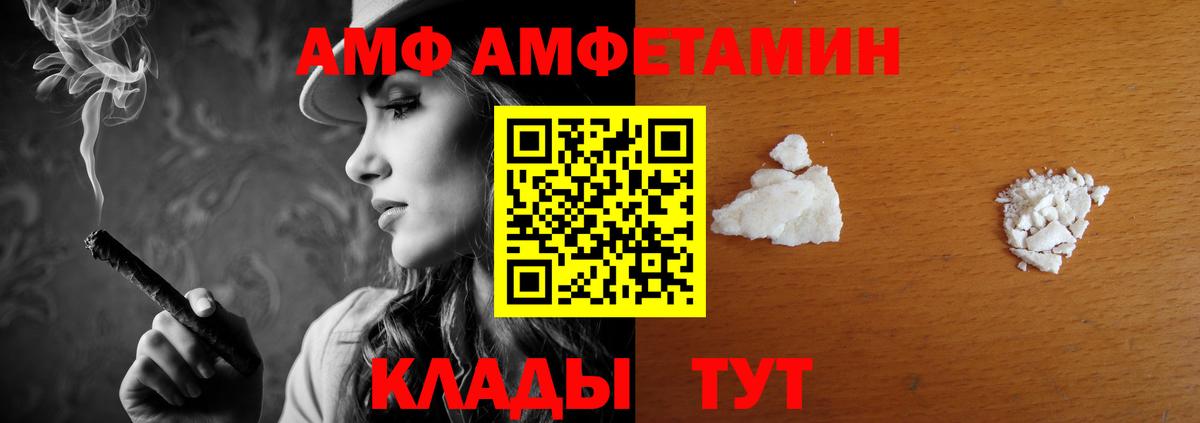 АМФ Розовый Рыбинск
