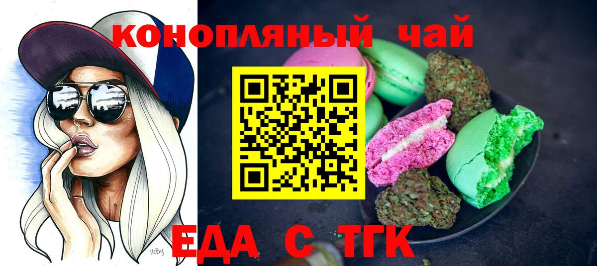 Рыбинск  Canna-Cookies конопля  Вход с VPN 