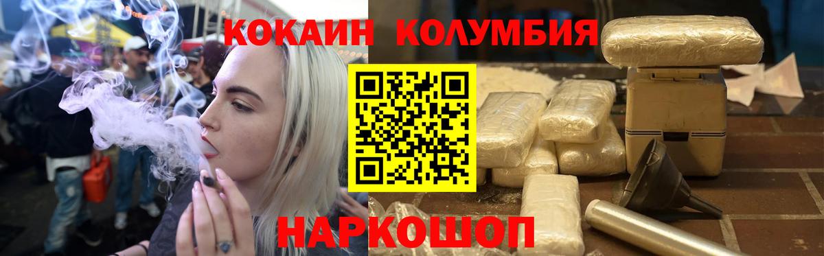 Кокаин Fish Scale  Кокаин FishScale  Вход с VPN  Рыбинск 