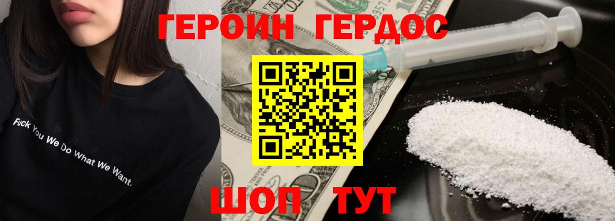 Героин гречка  Вход с VPN  Рыбинск 