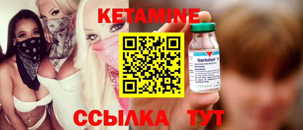 Кетамин ketamine  Кетамин ketamine  Рыбинск  omg ONION  Вход с VPN 
