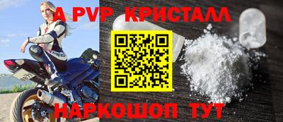 альфа пвп Усть-Джегута