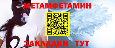мет Уссурийск