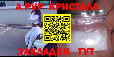 альфа пвп Усть-Джегута