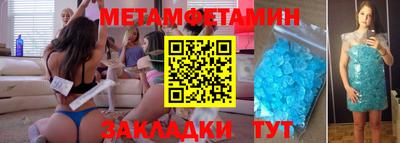 мет Уссурийск