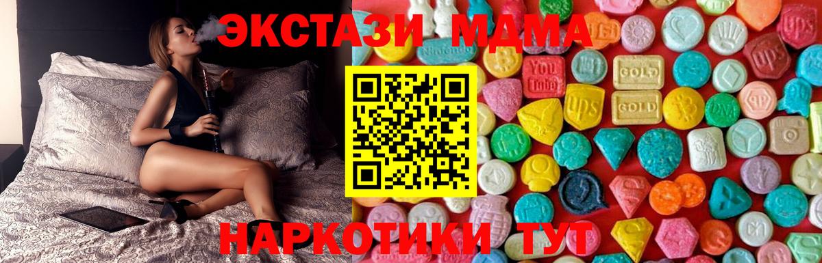 MDMA crystal  Вход с VPN  MDMA  Рыбинск 