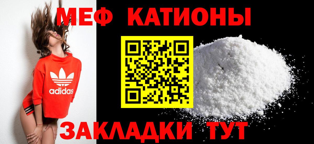 МЕФ кристаллы  Меф  Рыбинск  Меф  Вход с VPN  МЕФ мука 