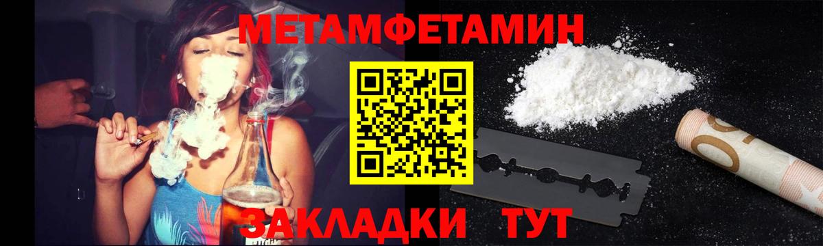 Рыбинск  Метамфетамин винт  МЕТАМФЕТАМИН  Метамфетамин винт  Вход с VPN 
