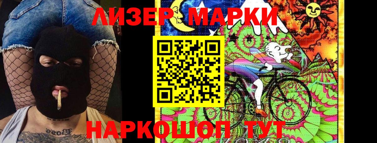 Марки N-bome 1,8мг Рыбинск