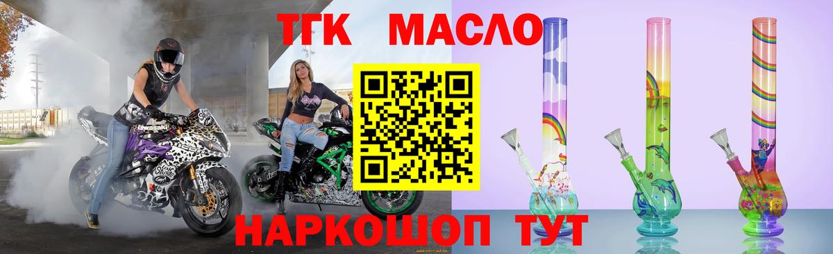 ТГК гашишное масло Рыбинск