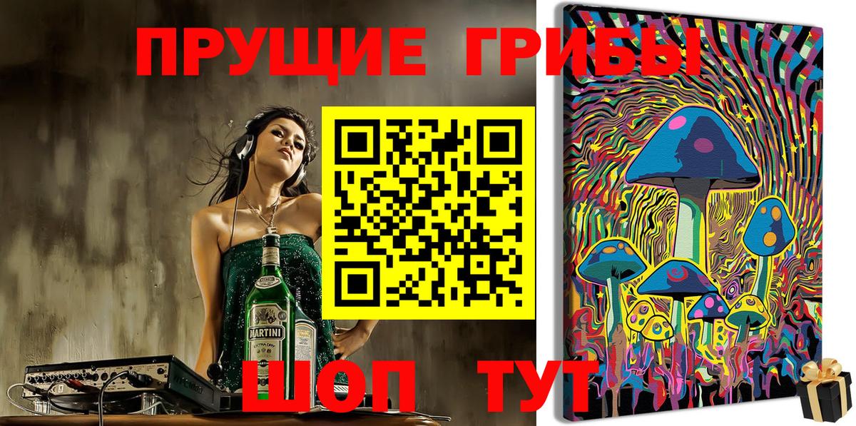 Галлюциногенные грибы прущие грибы Рыбинск