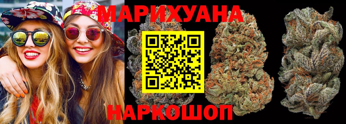 Каннабис марихуана  МАРИХУАНА конопля  Рыбинск  Бошки Шишки план  Бошки марихуана гибрид  Вход с VPN 